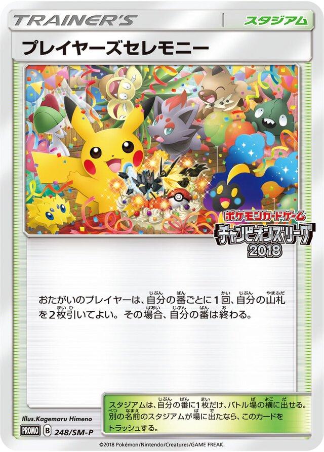 Japanese Promo Player's Ceremony [Championship-Series-2018] Pokémon card